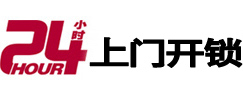 遵义开锁公司